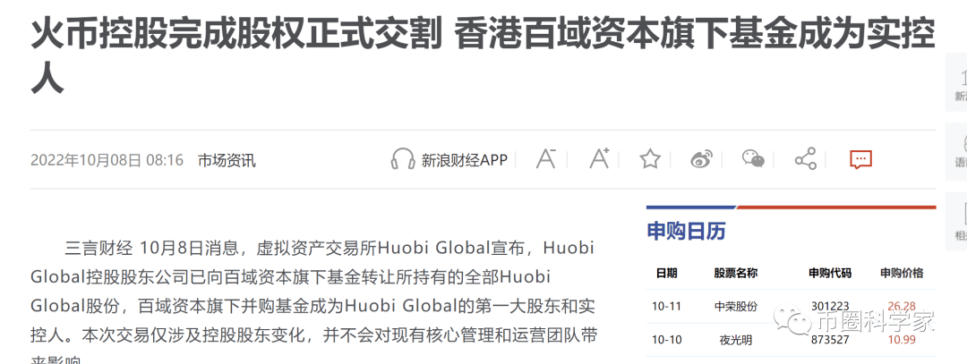 孙割入局火币HT<strong></p>
<p>火币交易所下载</strong>，交易所新三国战纪