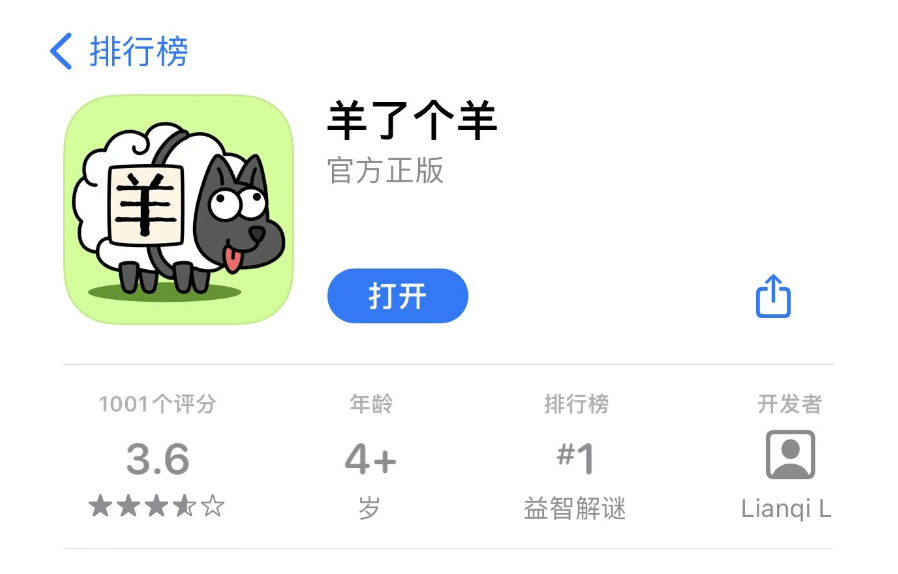 「羊了个羊」官方APP上线<strong></p>
<p>火币下载官方APP</strong>，当天下载过百万