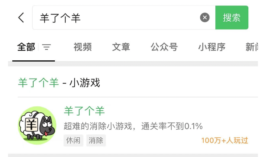 「羊了个羊」官方APP上线<strong></p>
<p>火币下载官方APP</strong>，当天下载过百万