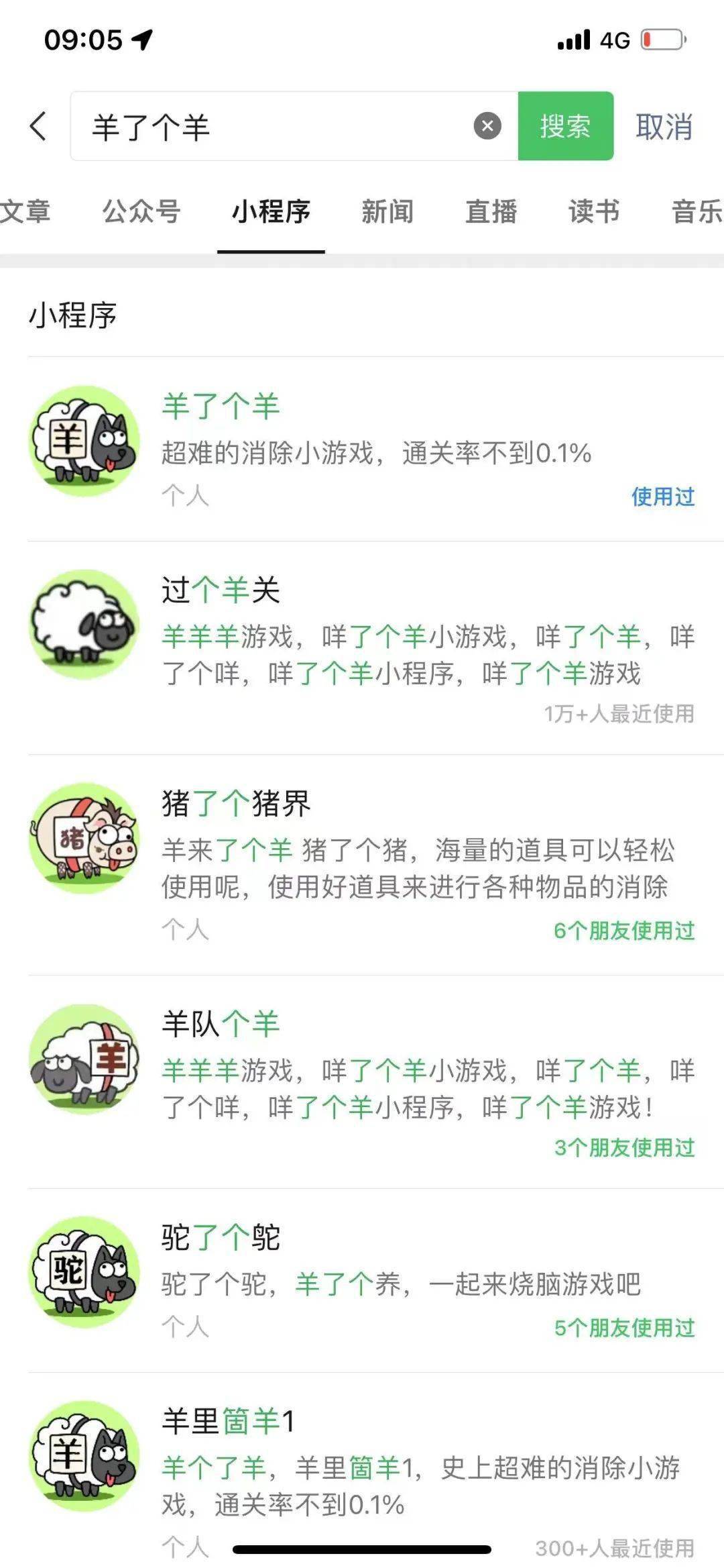 「羊了个羊」官方APP上线<strong></p>
<p>火币下载官方APP</strong>，当天下载过百万