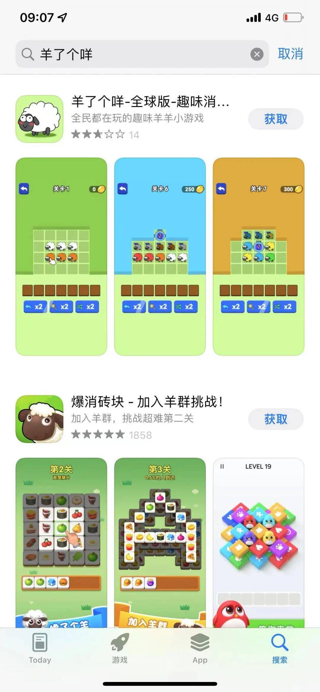 「羊了个羊」官方APP上线<strong></p>
<p>火币下载官方APP</strong>，当天下载过百万