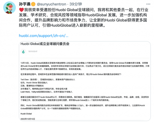 孙宇晨方澄清火币收购传闻：非收购方<strong></p>
<p>火币官方网站</strong>，将作为顾问支持火币发展
