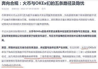火币李林哪里逃？易主≠免罪<strong></p>
<p>火币官方网站</strong>！