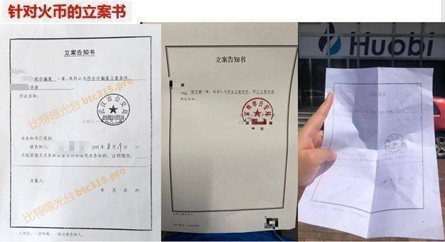 火币李林哪里逃？易主≠免罪<strong></p>
<p>火币官方网站</strong>！
