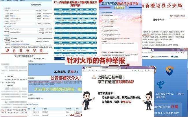 火币李林哪里逃？易主≠免罪<strong></p>
<p>火币官方网站</strong>！