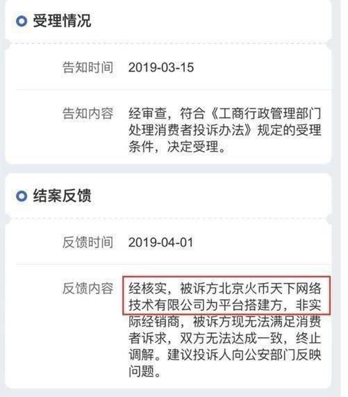 火币李林哪里逃？易主≠免罪<strong></p>
<p>火币官方网站</strong>！