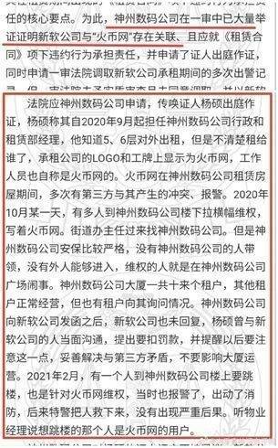 火币李林哪里逃？易主≠免罪<strong></p>
<p>火币官方网站</strong>！