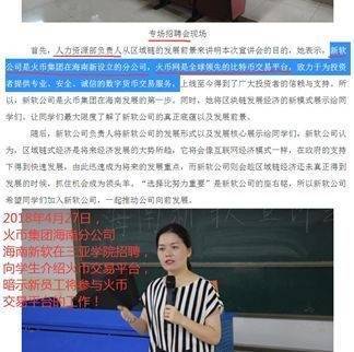火币李林哪里逃？易主≠免罪<strong></p>
<p>火币官方网站</strong>！