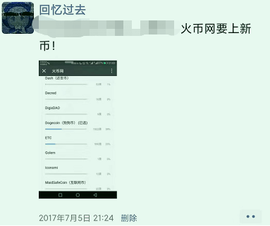 火币不再姓李<strong></p>
<p>火币官方网站</strong>，币安不安，赞丽大户抛售，维权中...