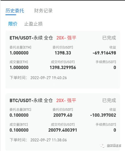 “bitmex交易所”竟然合约吃单？提币也不到账<strong></p>
<p>火币合约</strong>！