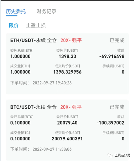 【警惕】“bitmex交易所”竟然合约吃单？提币也不到账<strong></p>
<p>火币合约</strong>！