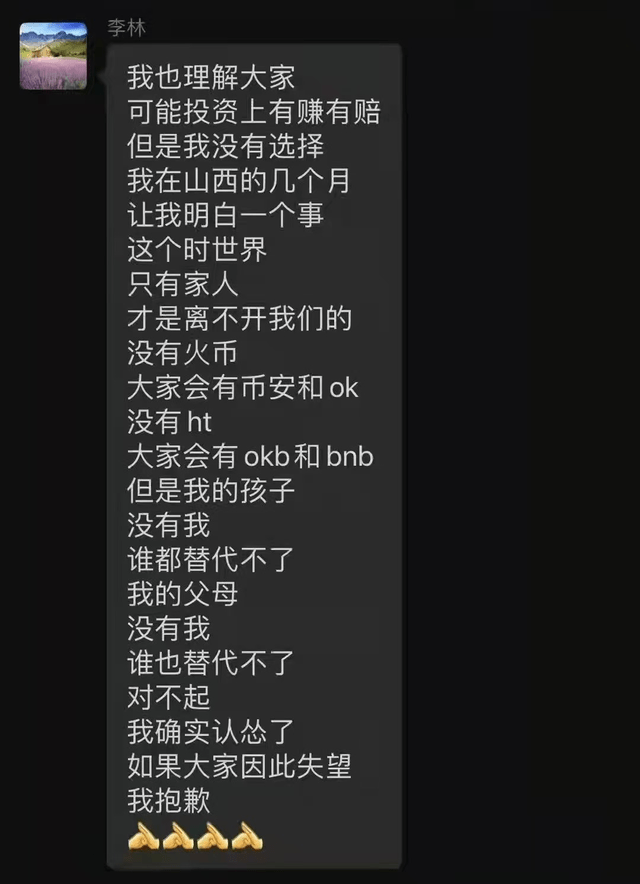 火币告别李林时代<strong></p>
<p>火币官网</strong>，新实控人百域资本能否别开生面