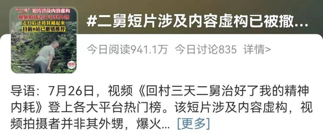 二舅火了<strong></p>
<p>火币官网</strong>，但“二舅币”崩了