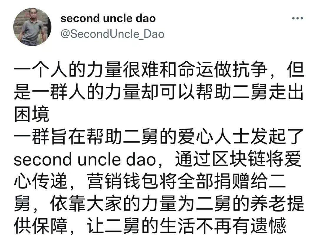 二舅火了<strong></p>
<p>火币官网</strong>，但“二舅币”崩了