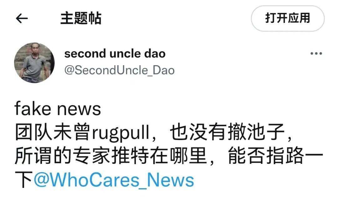 二舅火了<strong></p>
<p>火币官网</strong>，但“二舅币”崩了