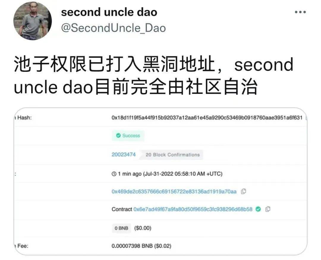 二舅火了<strong></p>
<p>火币官网</strong>，但“二舅币”崩了