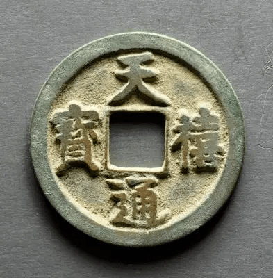 【必火】中国名画纪念币即将发行<strong></p>
<p>火币官网</strong>！