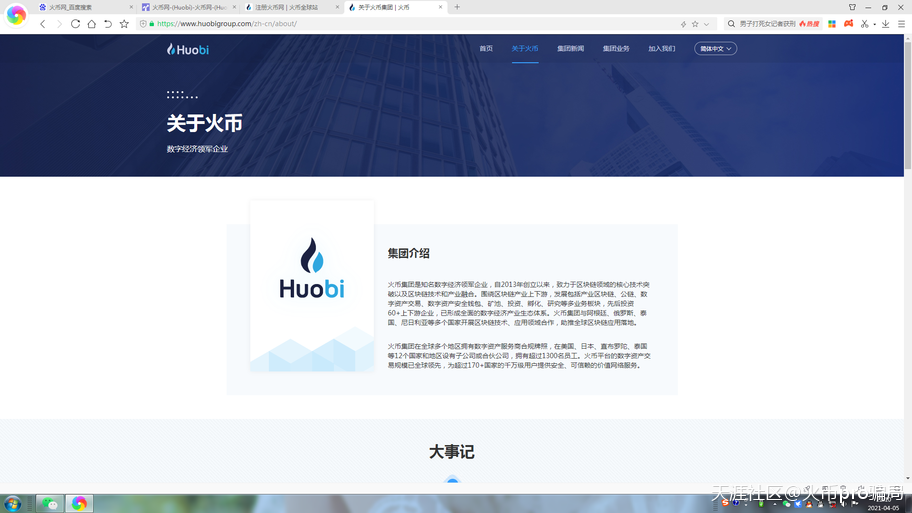 炒火币pro比特币数字火币<strong></p>
<p>火币网比特币</strong>，无异于赌博，火币骗局、比特币骗局