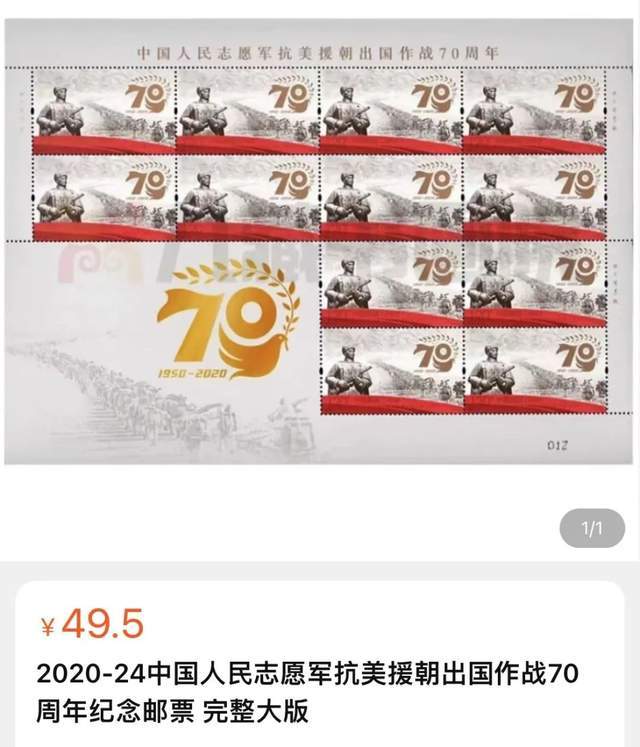 以国之名<strong></p>
<p>火币交易网</strong>，接英雄回家！抗美援朝纪念币要火？