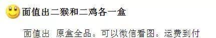 纪念币最新行情关注：二羊上涨<strong></p>
<p>火币行情</strong>！二轮生肖行情稳健！70钞维稳