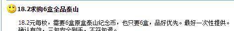 纪念币最新行情关注：二羊上涨<strong></p>
<p>火币行情</strong>！二轮生肖行情稳健！70钞维稳