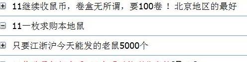 鼠币首日兑换行情坚挺<strong></p>
<p>火币行情</strong>！你兑换了吗？