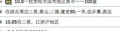 鼠币首日兑换行情坚挺<strong></p>
<p>火币行情</strong>！你兑换了吗？