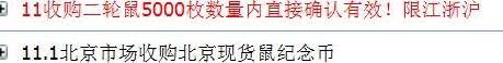 鼠币首日兑换行情坚挺<strong></p>
<p>火币行情</strong>！你兑换了吗？