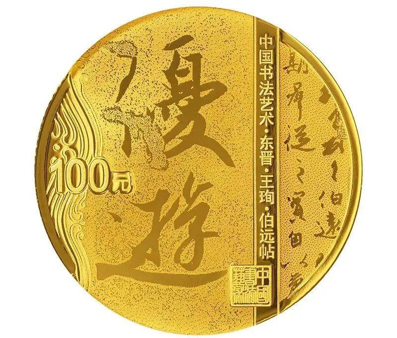 央行公告<strong></p>
<p>火币行情</strong>！书法纪念币发行！行情看涨！