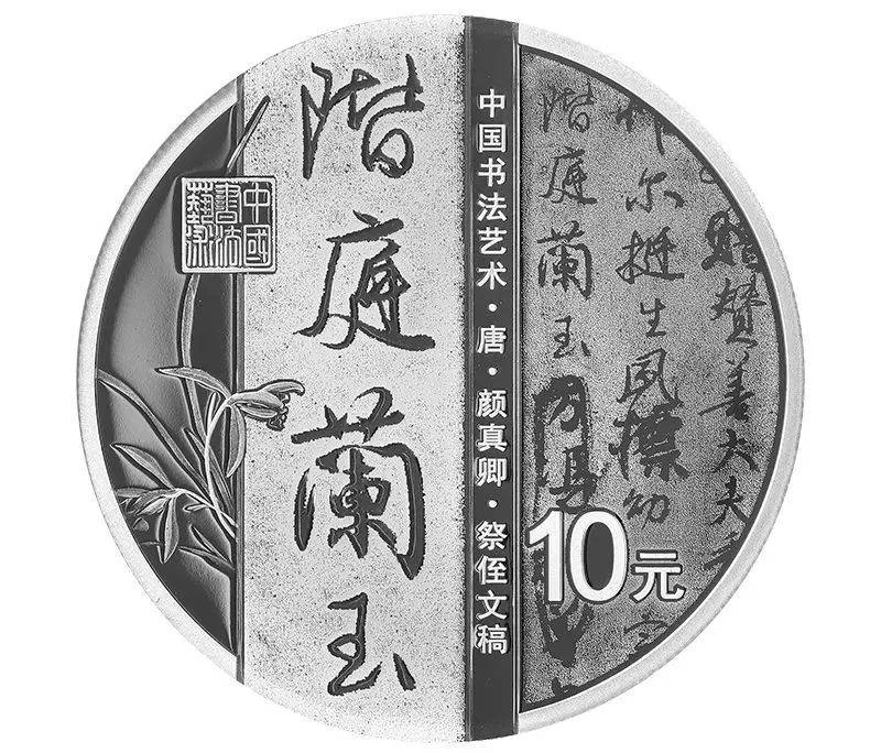 央行公告<strong></p>
<p>火币行情</strong>！书法纪念币发行！行情看涨！