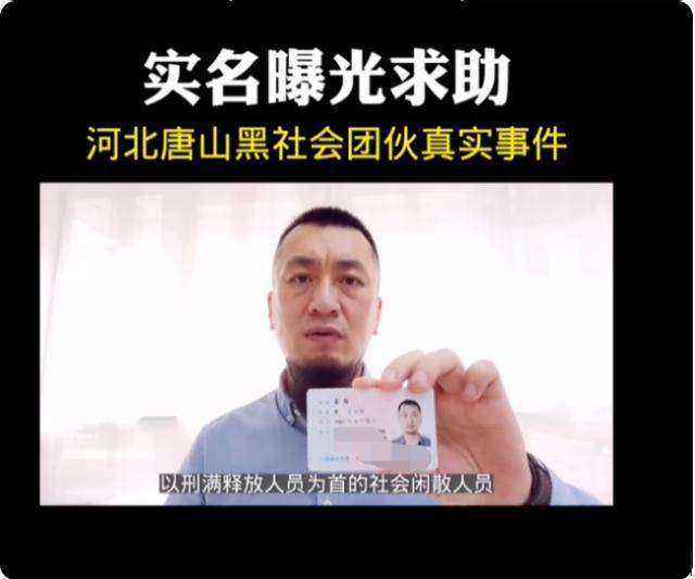 唐山火了<strong></p>
<p>币火全球</strong>，火出全球