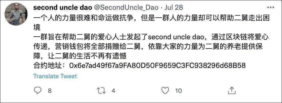 “二舅”火了！“二舅币”却崩盘了！发行人疑似跑路<strong></p>
<p>火币api</strong>，涉及金额高达130万美元