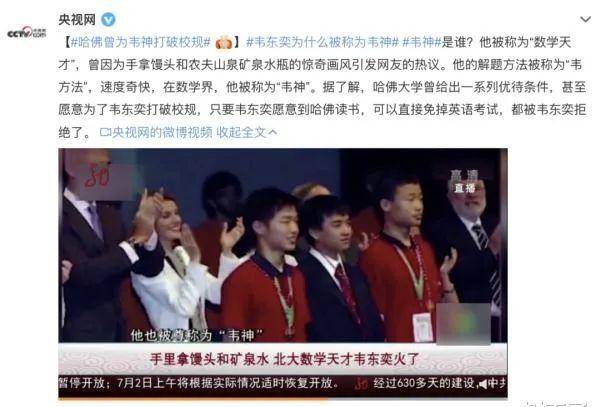 90后北大“最丑”老师火遍全网！16岁全球封神<strong></p>
<p>全球火币网官网</strong>，拒绝哈佛，如今却被“嘲”上热