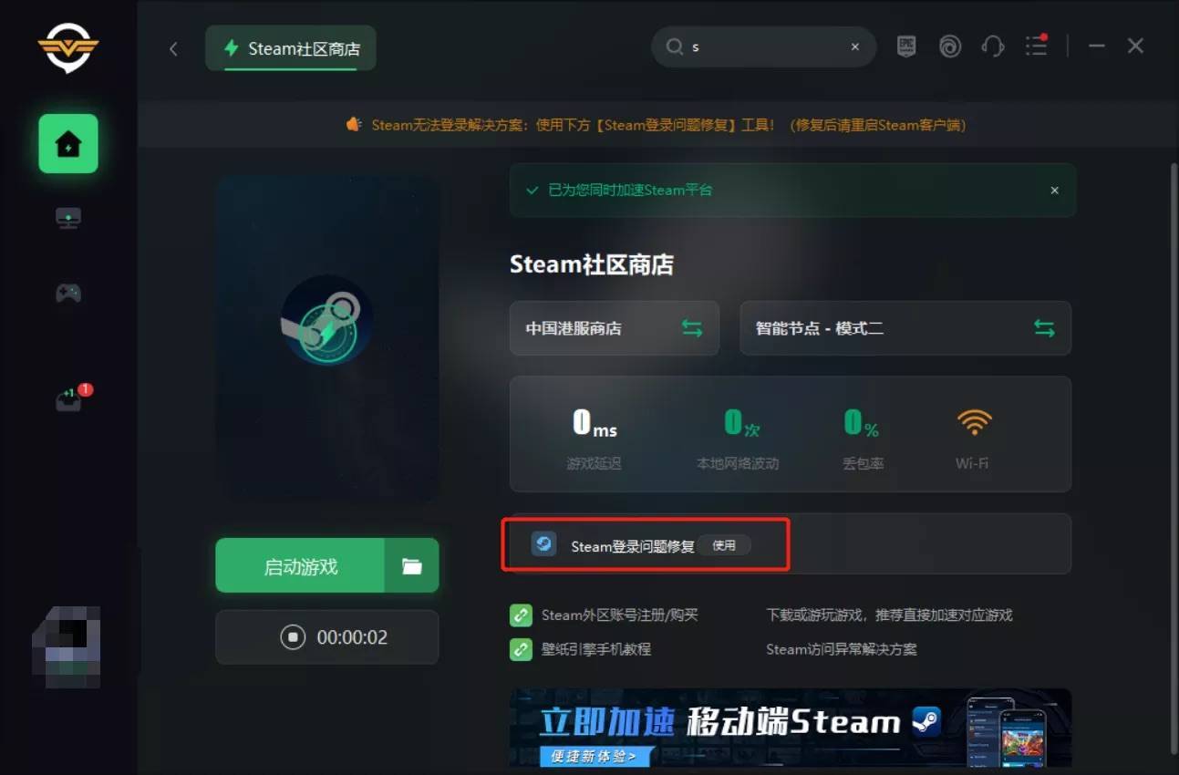steam登录时出现错误/登录不上/无法登录/登录错误的解决办法