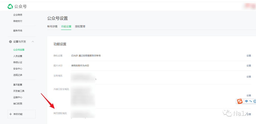 微信登录集成方式