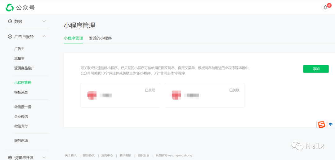 微信登录集成方式