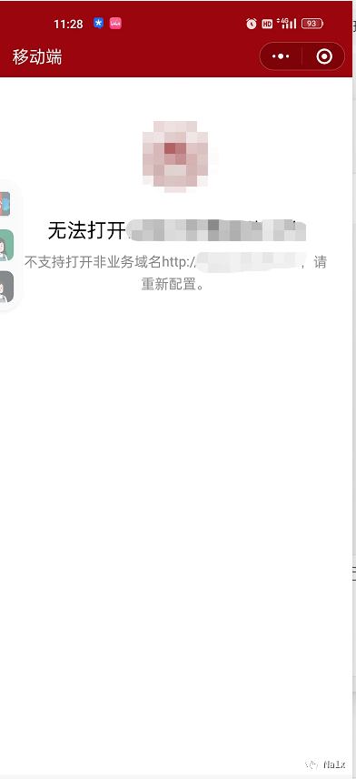微信登录集成方式