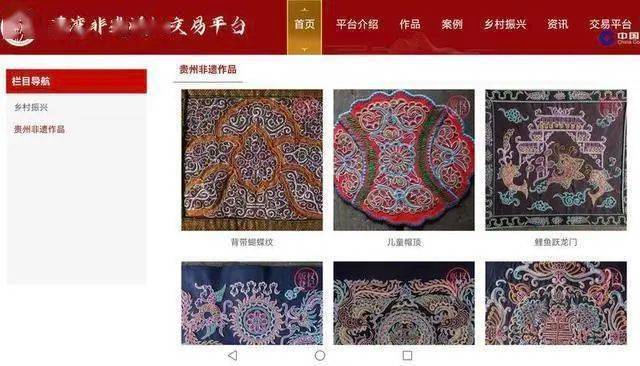“非遗”+“版权”<strong></p>
<p>比特币交易平台</strong>，这个创新交易平台上线
