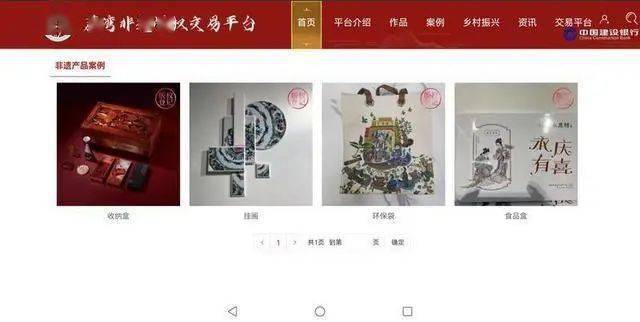 “非遗”+“版权”<strong></p>
<p>比特币交易平台</strong>，这个创新交易平台上线