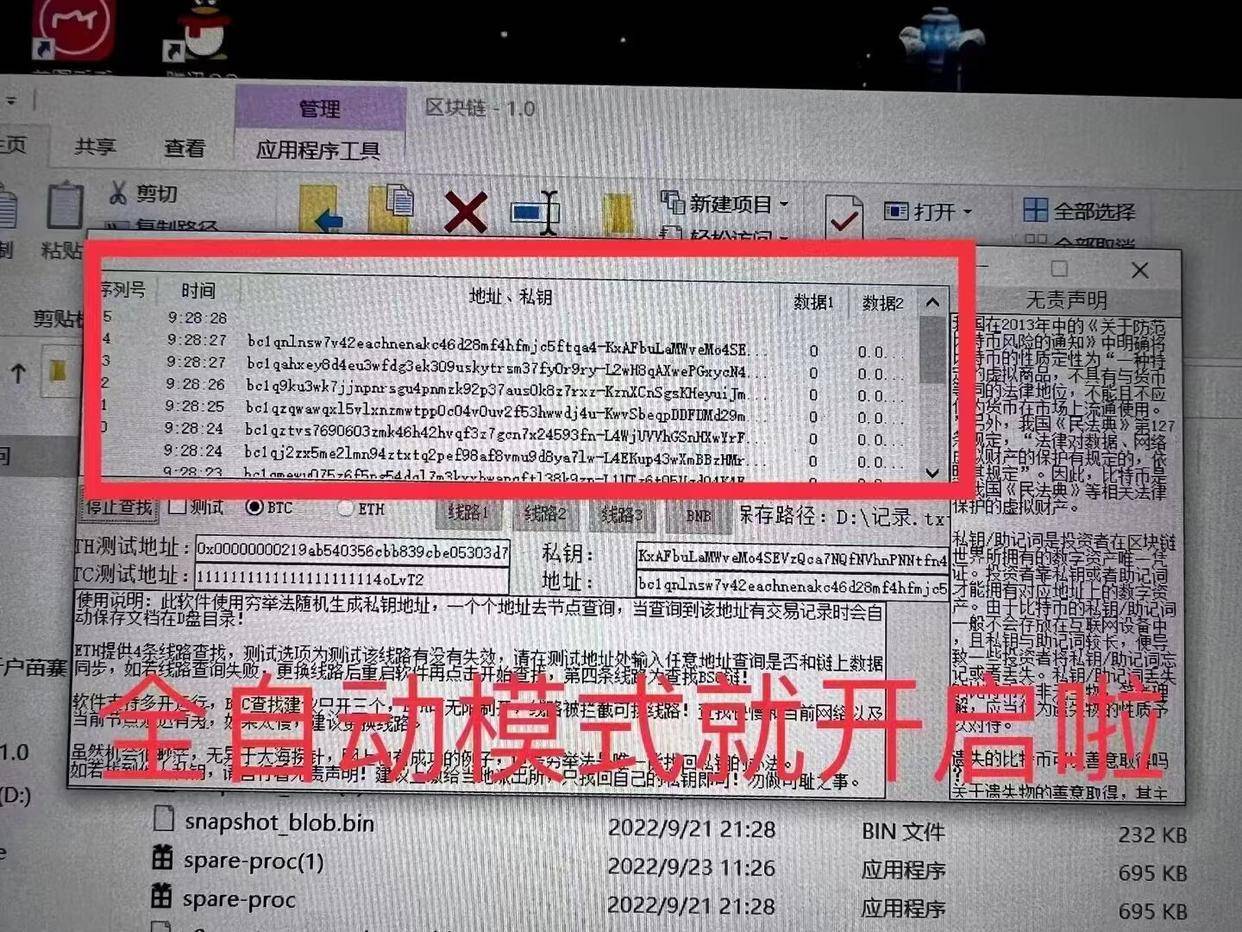 比特币私钥爬虫技术<strong></p>
<p>比特币交易</strong>，暴力破解交易所私钥！