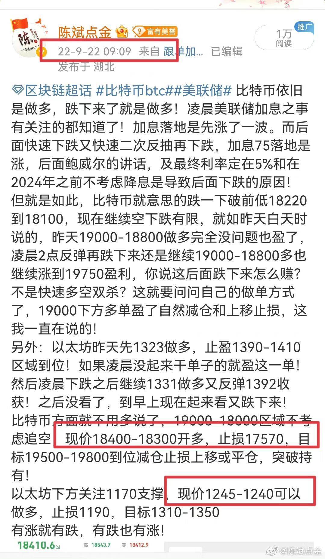 陈斌点金：10.4下跌持续震荡暂告一段落<strong></p>
<p>比特币价格实时行情</strong>，多头终迎上涨大反攻开始！