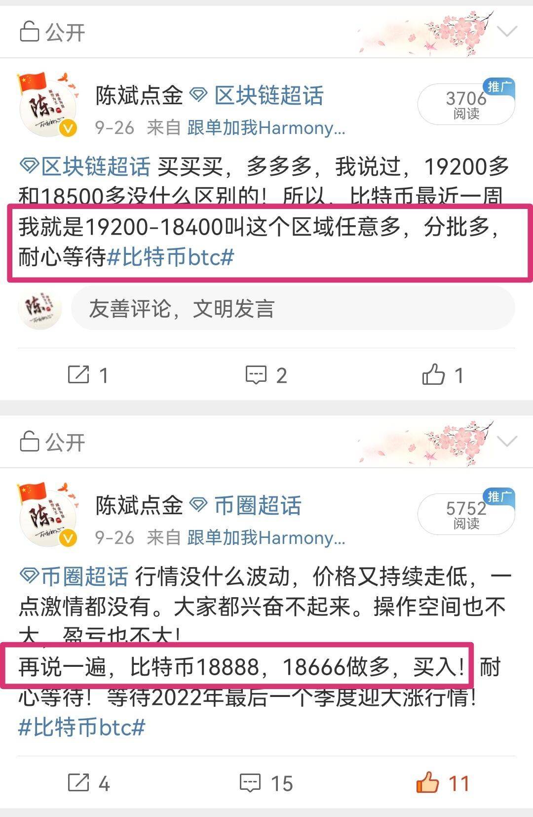 陈斌点金：10.4下跌持续震荡暂告一段落<strong></p>
<p>比特币价格实时行情</strong>，多头终迎上涨大反攻开始！