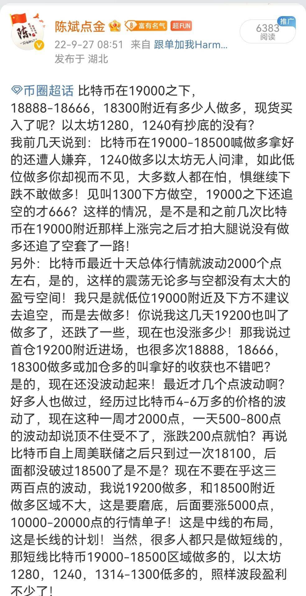 陈斌点金：10.4下跌持续震荡暂告一段落<strong></p>
<p>比特币价格实时行情</strong>，多头终迎上涨大反攻开始！
