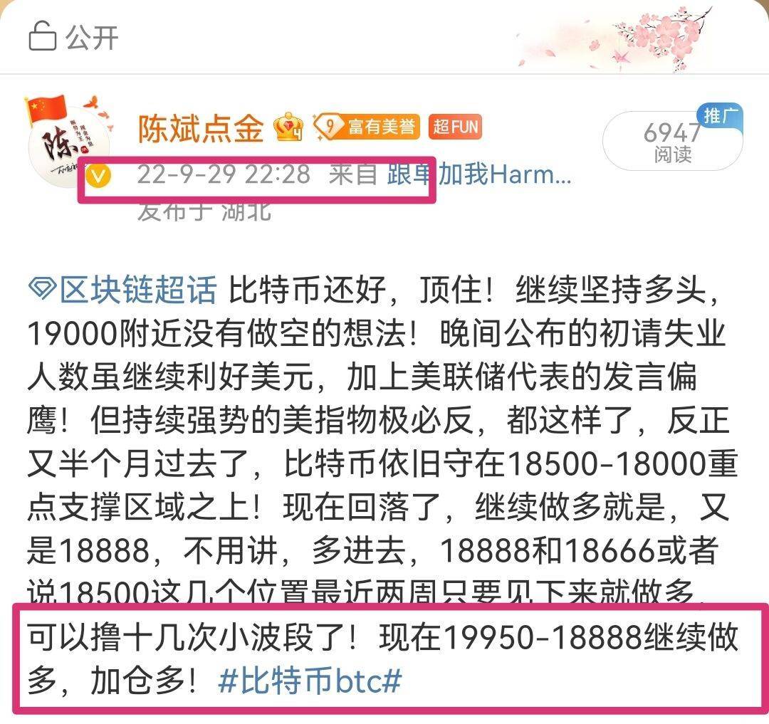 陈斌点金：10.4下跌持续震荡暂告一段落<strong></p>
<p>比特币价格实时行情</strong>，多头终迎上涨大反攻开始！