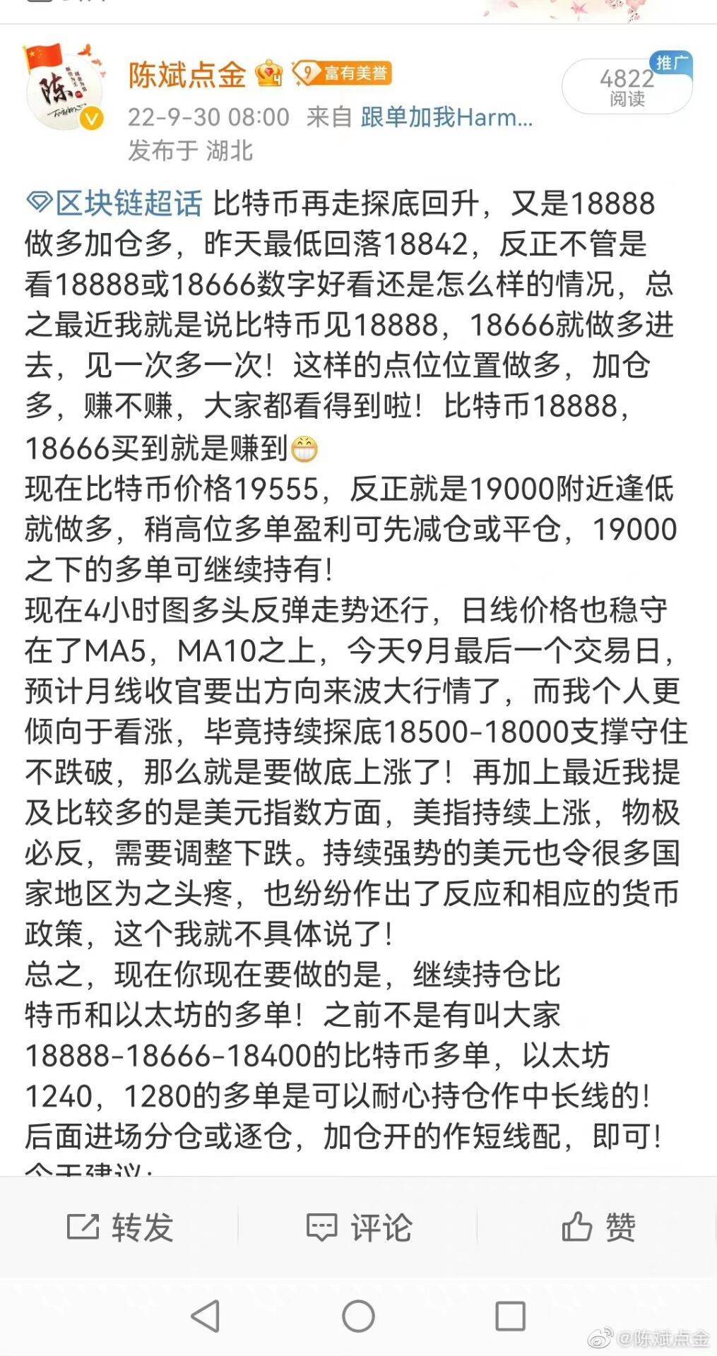 陈斌点金：10.4下跌持续震荡暂告一段落<strong></p>
<p>比特币价格实时行情</strong>，多头终迎上涨大反攻开始！
