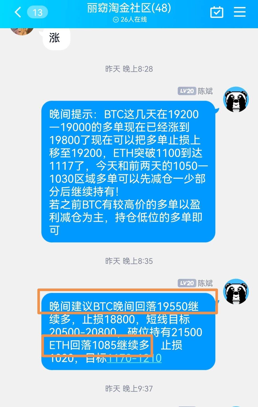 陈斌点金：7.5比特币以太二次探底后台阶式震荡上行<strong></p>
<p>比特币价格实时行情</strong>，多头继续冲锋！