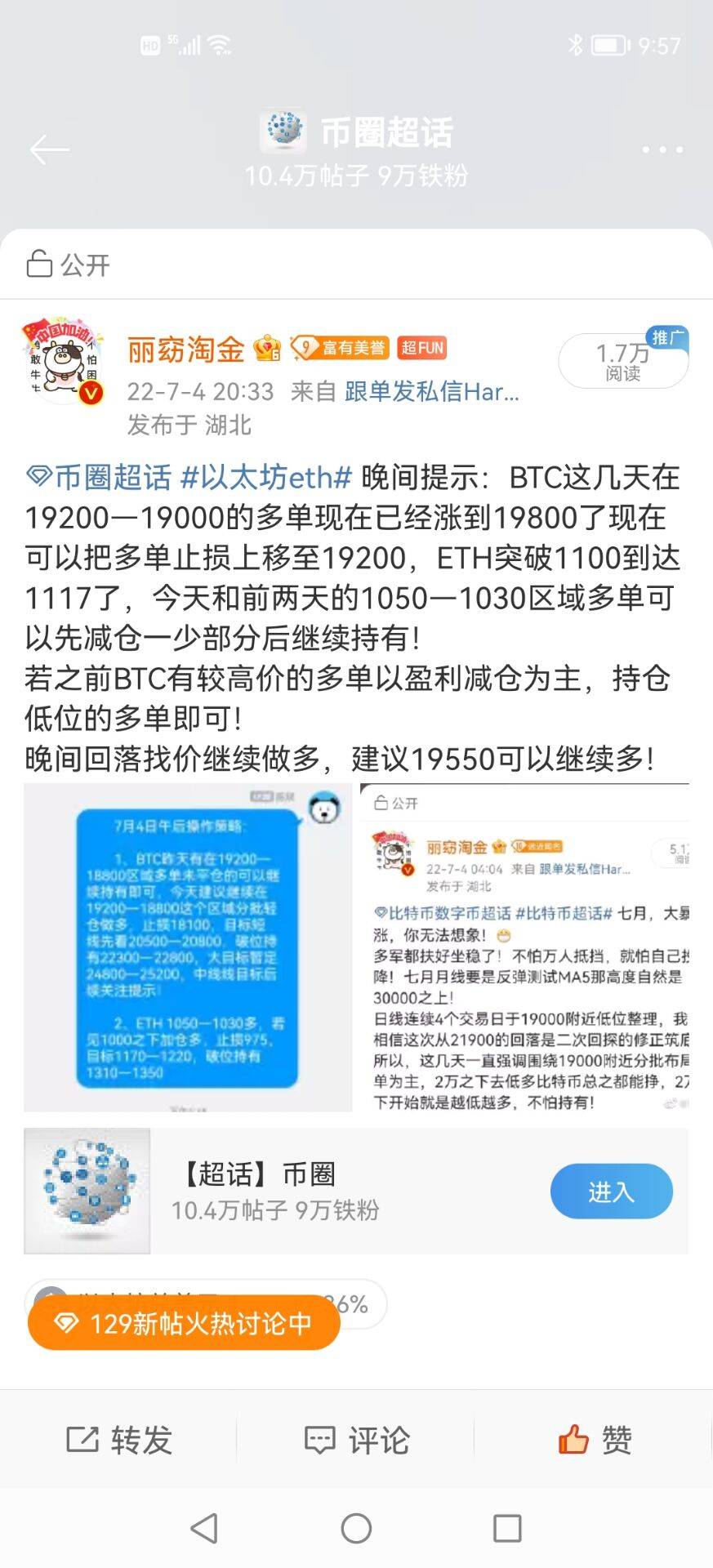 陈斌点金：7.5比特币以太二次探底后台阶式震荡上行<strong></p>
<p>比特币价格实时行情</strong>，多头继续冲锋！