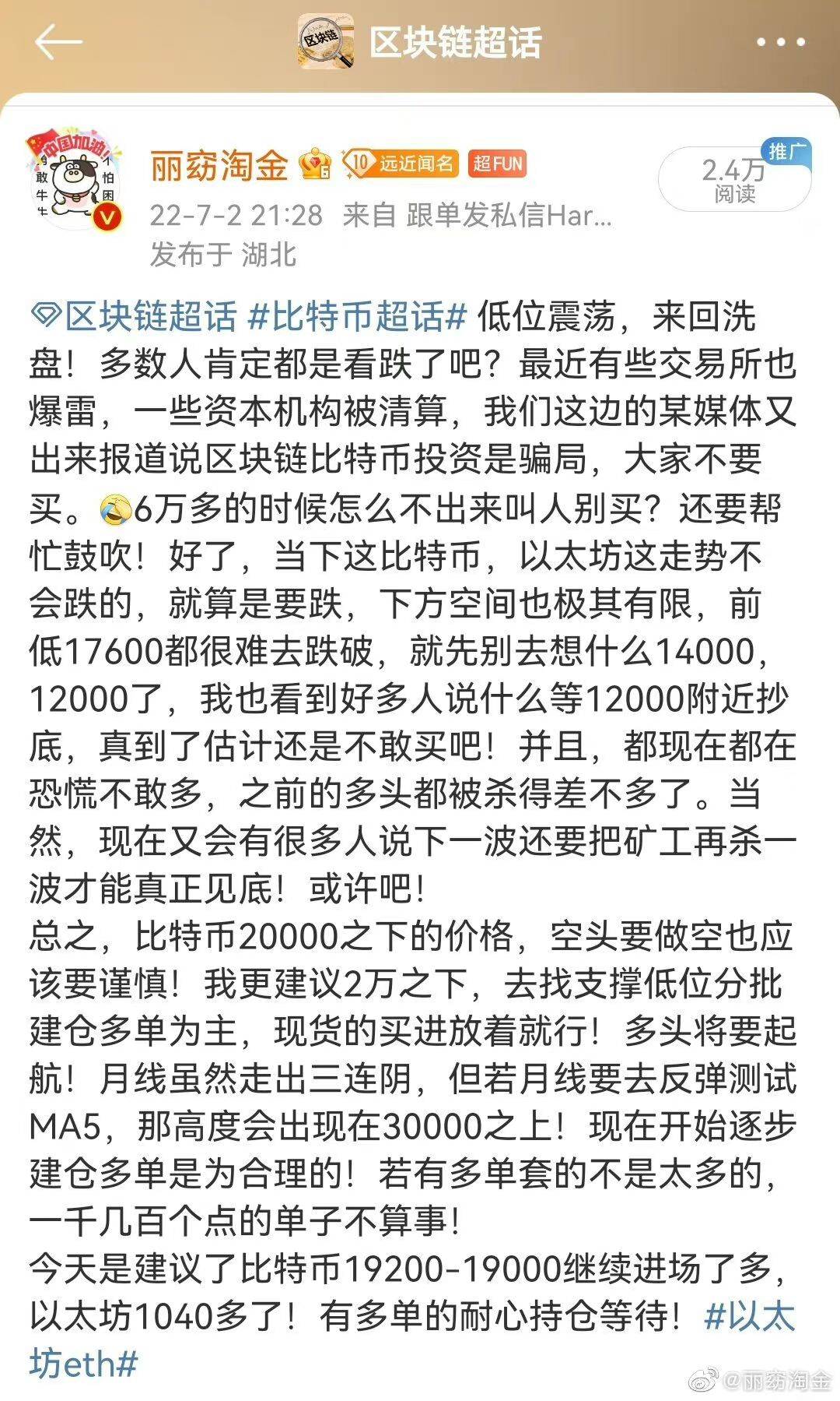 陈斌点金：7.5比特币以太二次探底后台阶式震荡上行<strong></p>
<p>比特币价格实时行情</strong>，多头继续冲锋！