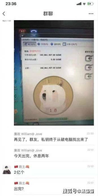 刚买了电脑<strong></p>
<p>比特币行情走势图</strong>，发现有4000个比特币！