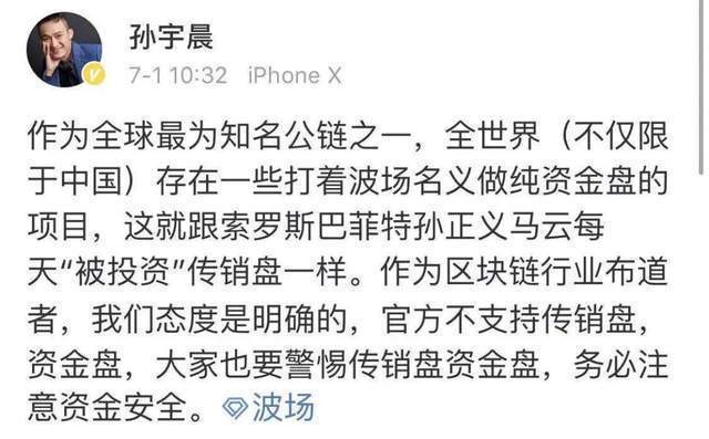割完虚拟币<strong></p>
<p>狗狗币行情</strong>，再割NFT，孙宇晨成就“孙割”